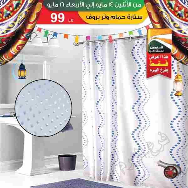 عروض السعودية للمفروشات العصرية عروض السعودية للمفروشات العصرية