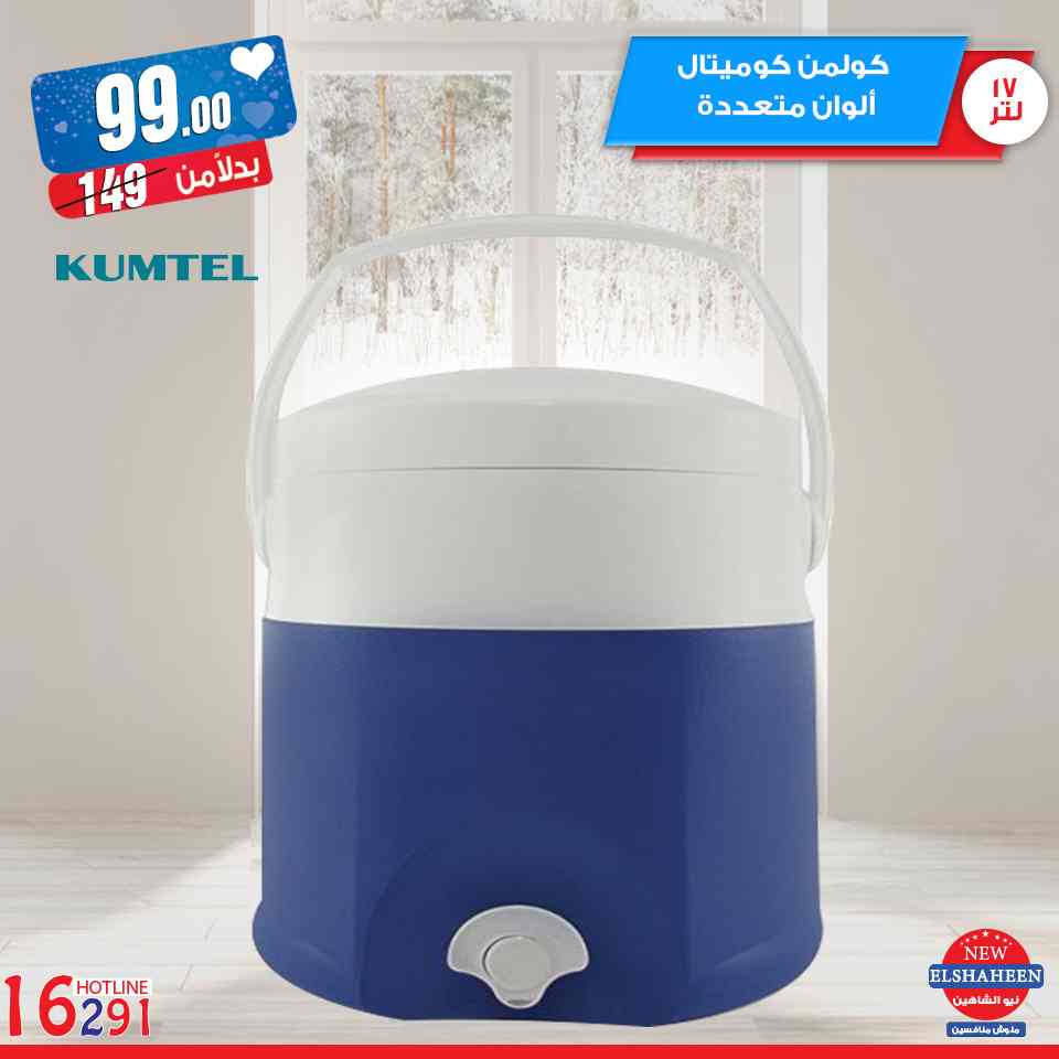 عروض سنتر شاهين عيد الام من 10 مارس 2019 حتى نفاذ الكمية اجهزة كهربائية