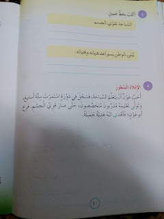 حذف ايات قرانية من المناهج الاردنية الجديدة