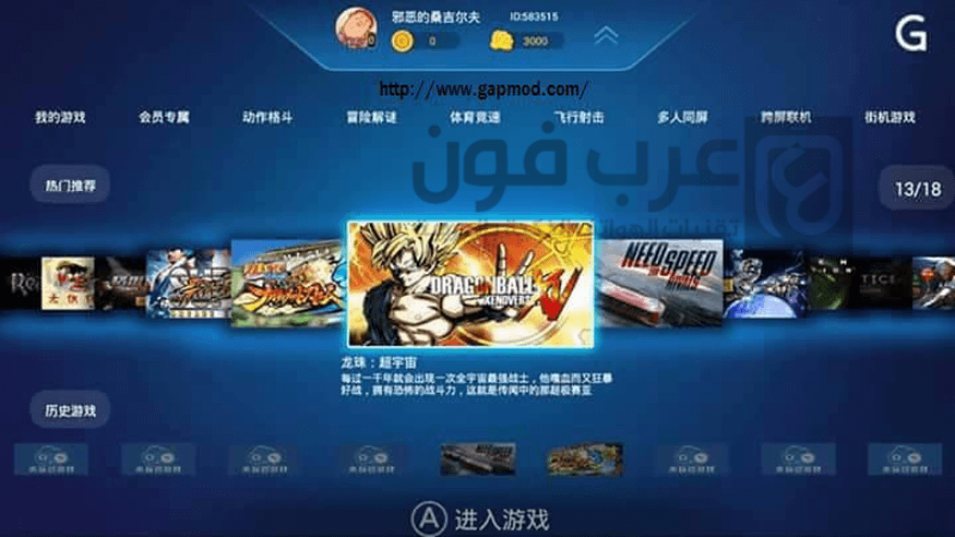 تحميل برنامج cloud games بدون vpn