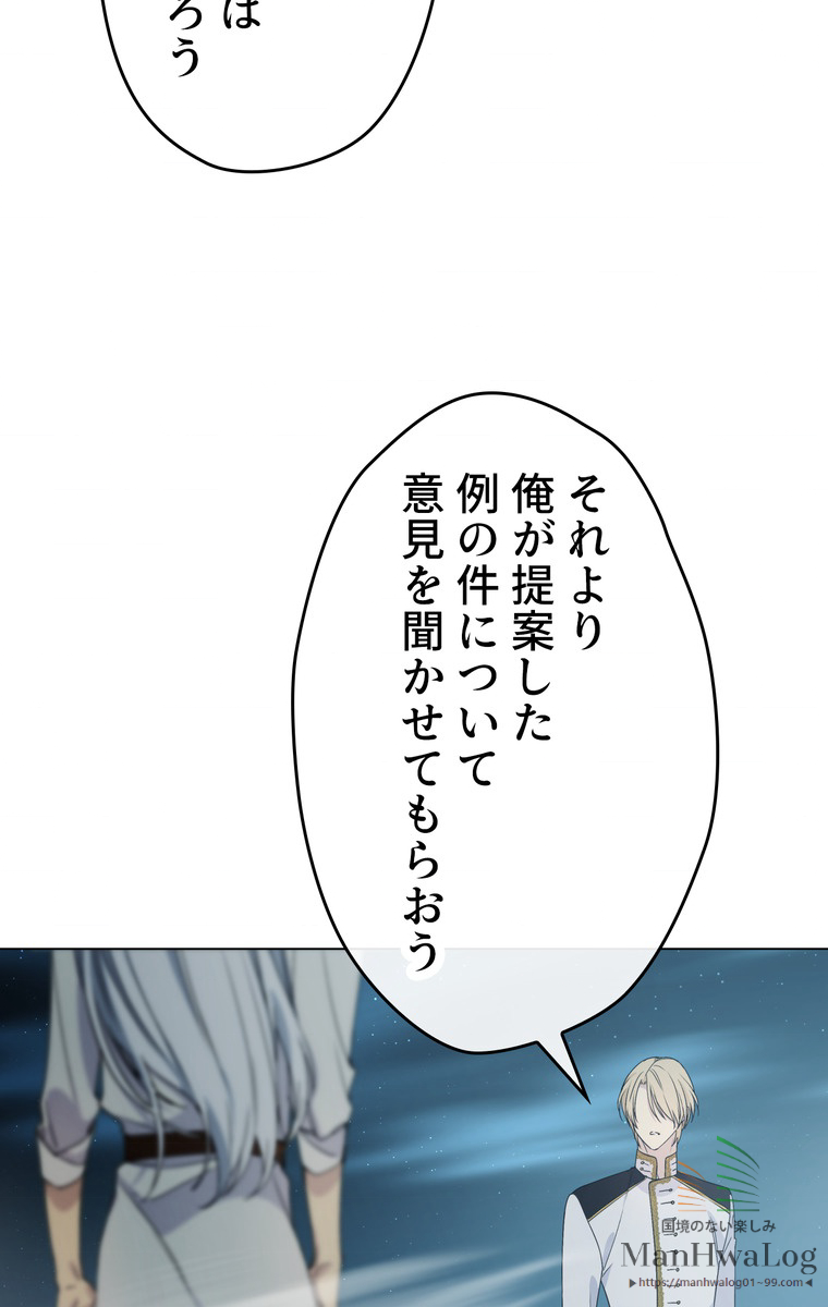 できるメイド様 第11話 - 3