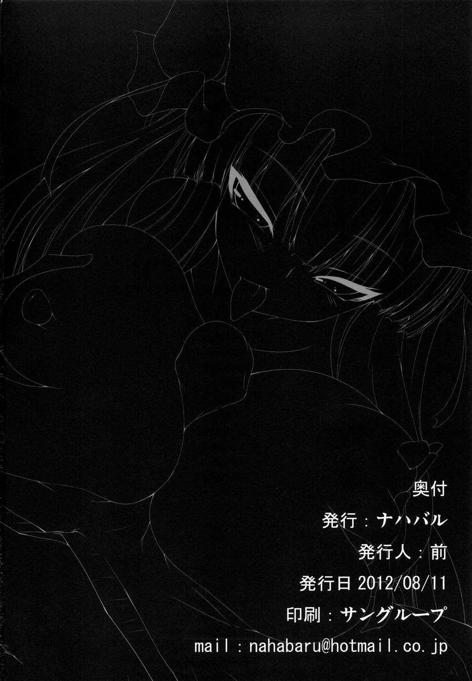 Hentai Manga Comic-Gensoukyou Koushinki-Read-19