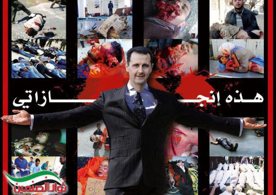 Suriah dikotori oleh kezaliman Rezim Syiah Nushairiyah