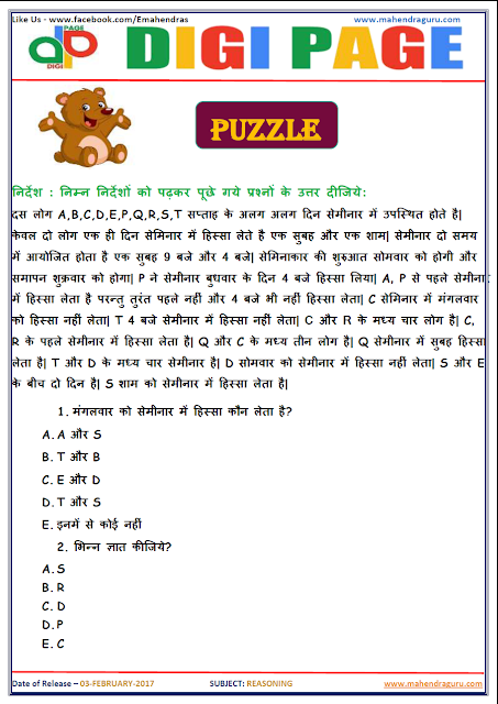 DP | PUZZLE | 3 - FEB - 17 DP | PUZZLE | 3 - FEB - 17