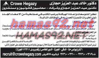 الاهرام - وظائف خالية فى الشركات و الجامعات و المستشفيات بجريدة الاهرام الجمعة 14-08-2014 %25D9%2588%25D8%25B8%25D8%25A7%25D8%25A6%25D9%2581%2B%25D9%2585%25D9%2583%25D8%25AA%25D8%25A8%2B%25D8%25B9%25D8%25A8%25D8%25AF%2B%25D8%25A7%25D9%2584%25D8%25B9%25D8%25B2%25D9%258A%25D8%25B2%2B%25D8%25AD%25D8%25AC%25D8%25A7%25D8%25B2%25D9%2589%2B%25D9%2588%2B%25D8%25B4%25D8%25B1%25D9%2583%25D8%25A7%25D8%25A9