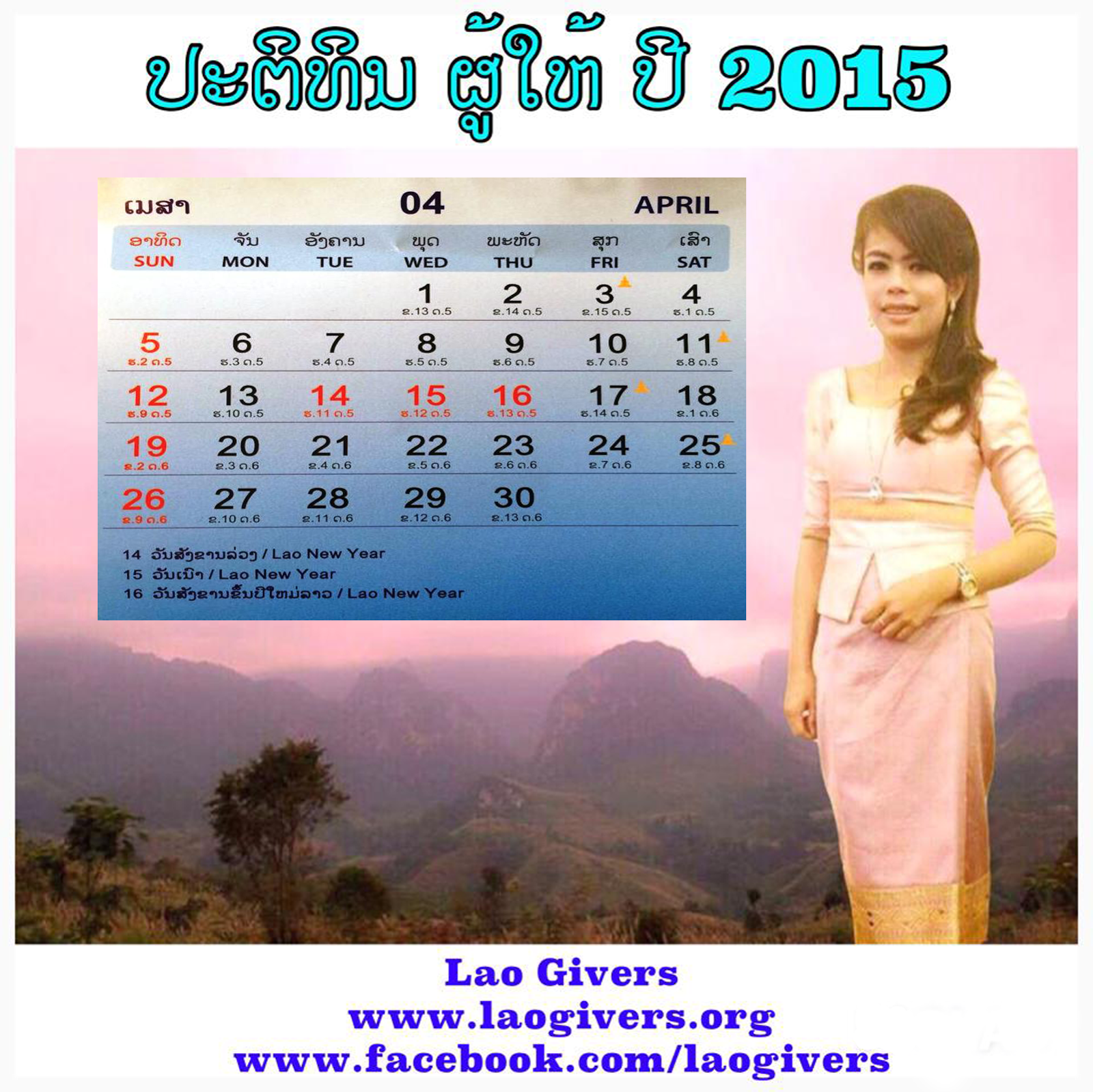 lao-givers-calendar-2015-2015-lao-givers-calendar-2015
