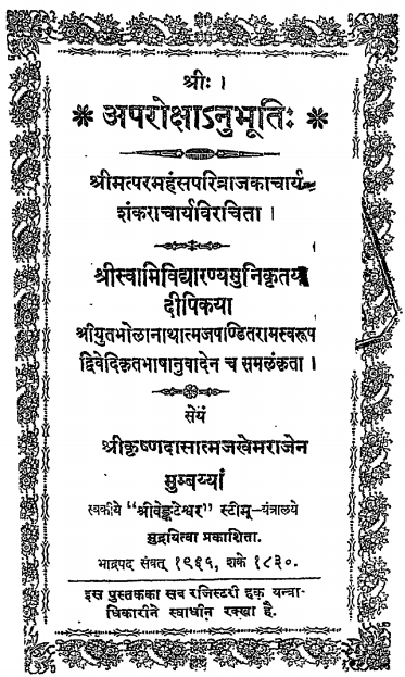 download aparokshanubhuti by shankracharya in hindi pdf 