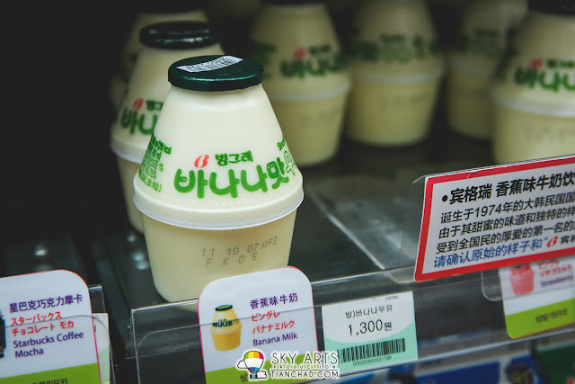 Korea Banana Milk - Must Try!!