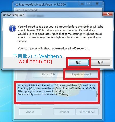 [Windows 10] Winsock Reset 網路設定重置 – ALPE