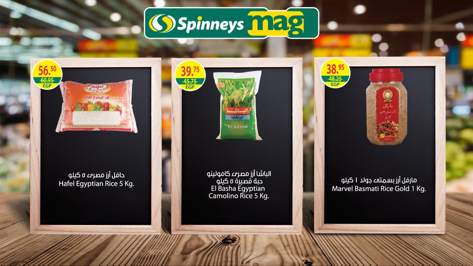 عروض سبينس عروض سبينس