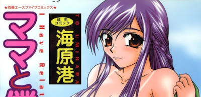 ママと僕の関係 raw zip dl
