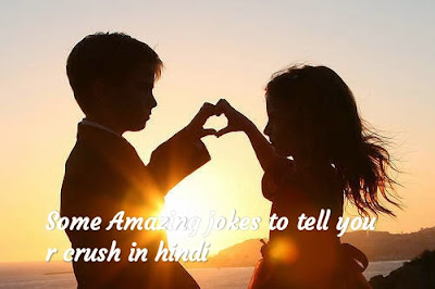 Hindi jokes to tell your crush