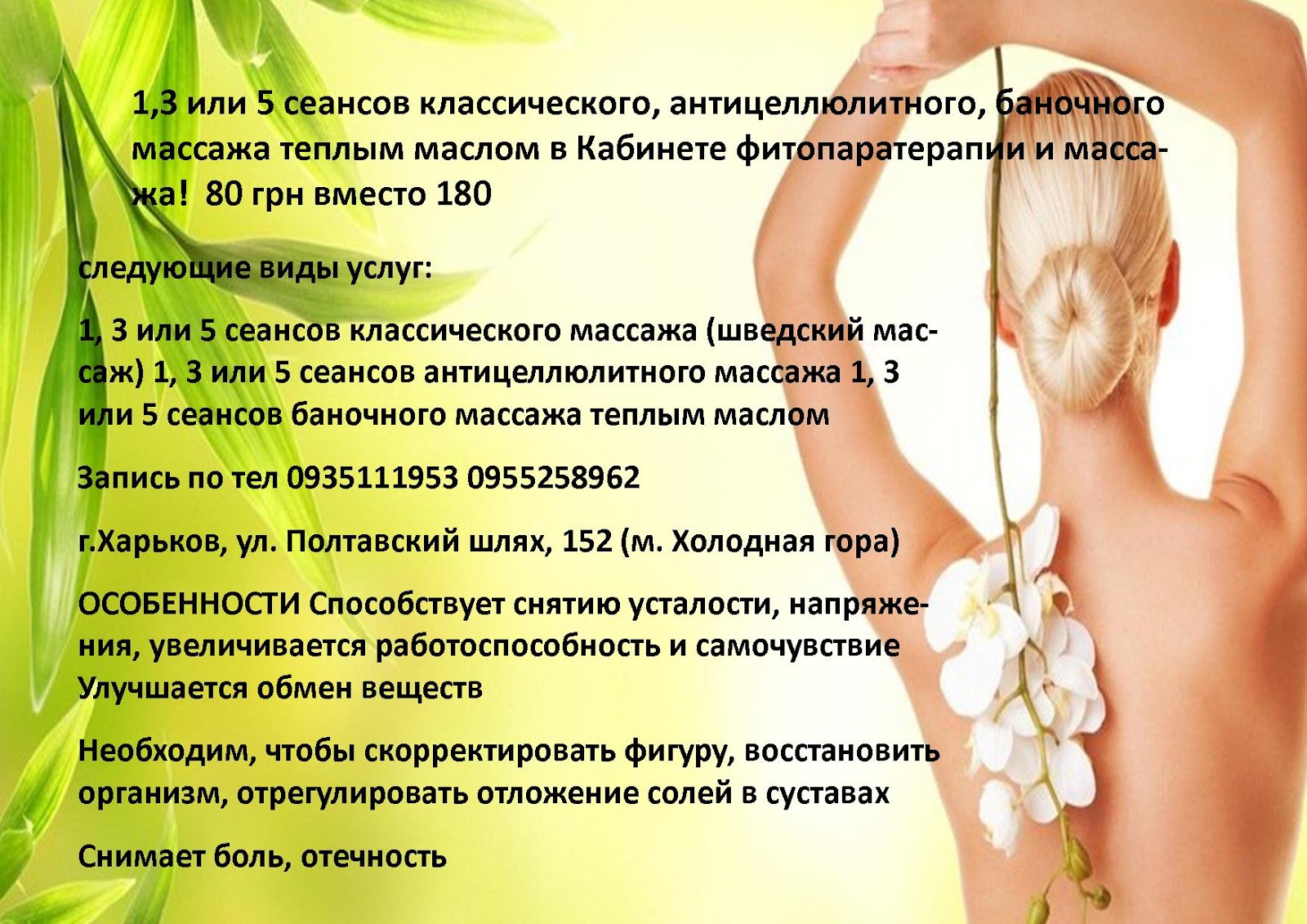 Отложения солей диета за неделю