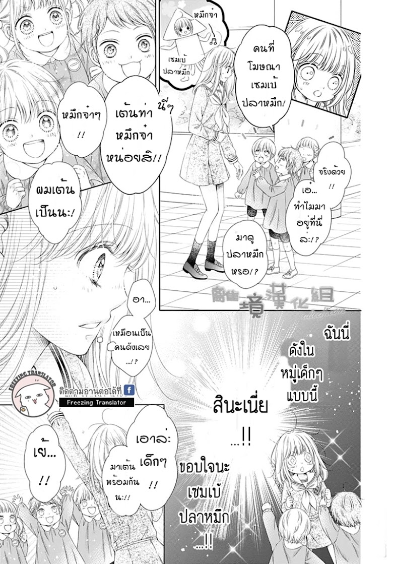 Gunjou Reflection - หน้า 14