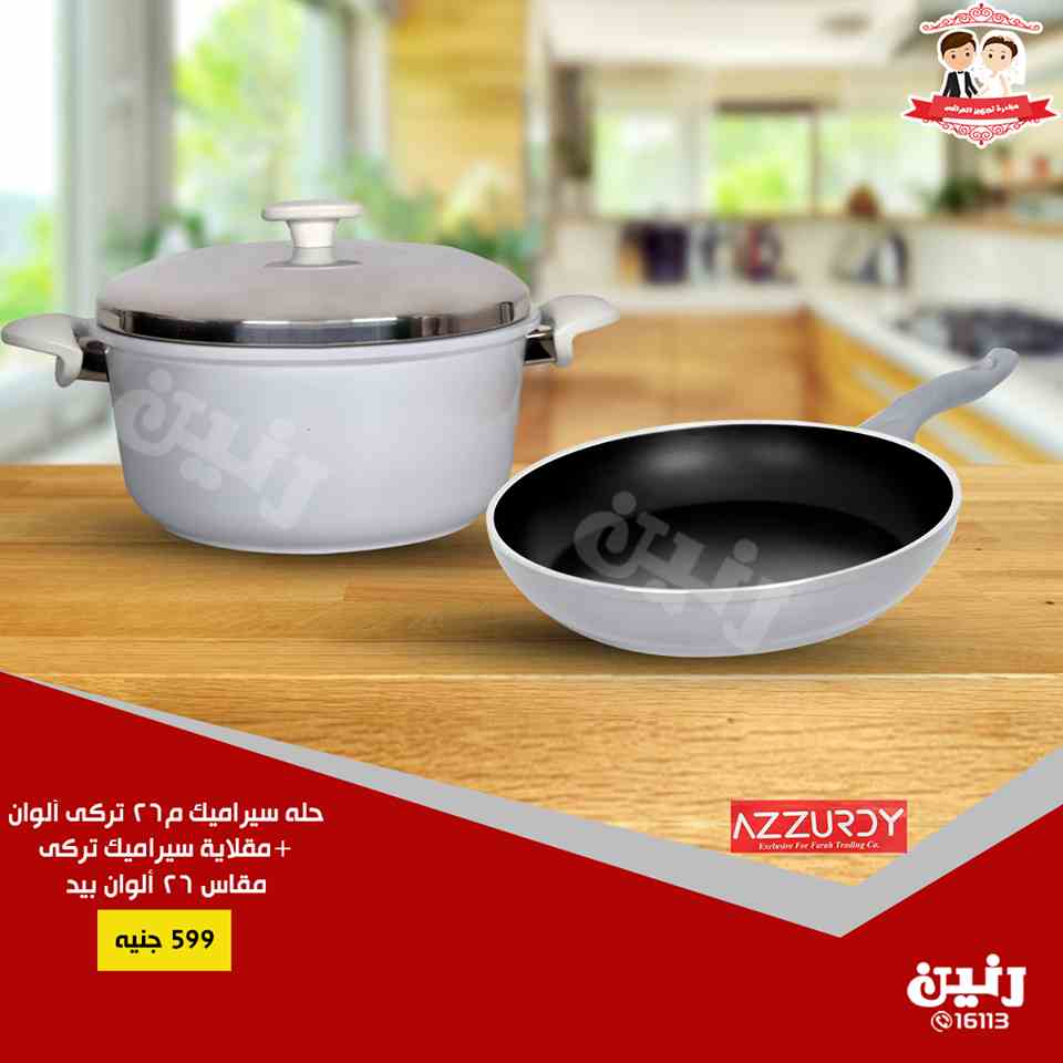 عروض رنين الثلاثاء 29 يناير 2019 مهرجان ال 99 جنيه عروض رنين الثلاثاء 29 يناير 2019 مهرجان ال 99 جنيه