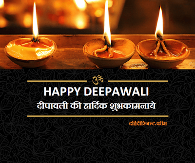 happy diwali shayari quotes in hindi