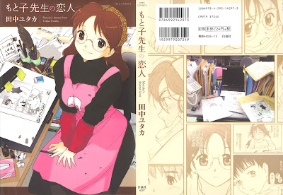 Motoko Sensei no Koibito (もと子先生の恋人) - 1 Volume Complete