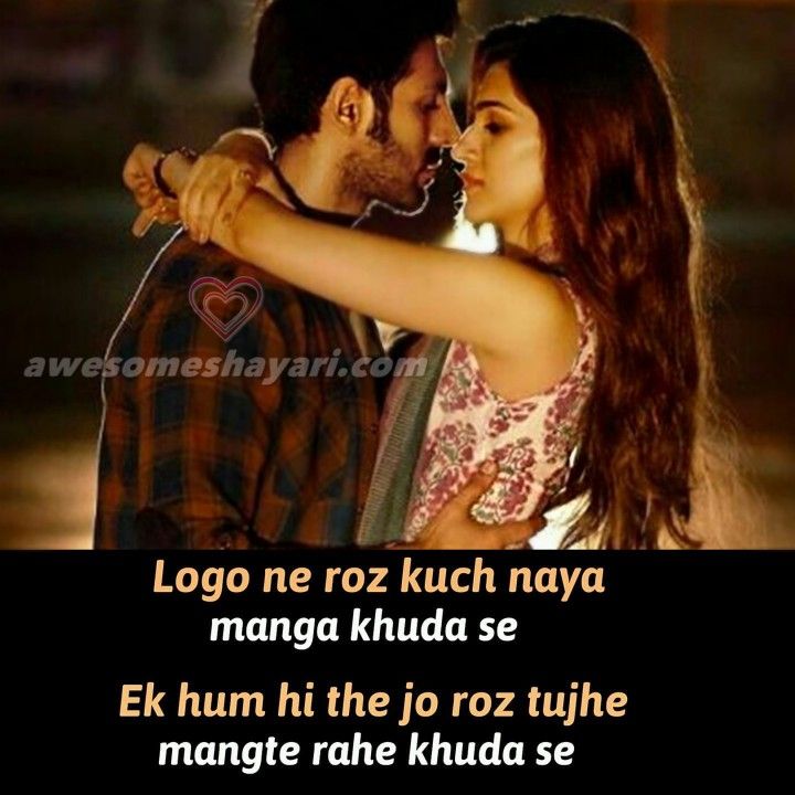 Love shayari in hindi for lover for boyfriend