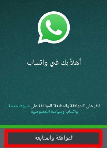 شرح التسجيل فى برنامج واتس اب WhatsApp Messenger WhatsApp%2BMessenger
