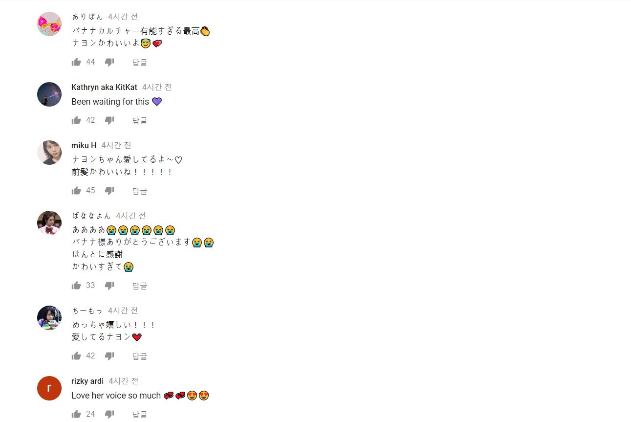 프듀] 김나영 일본반응.jpg | 인스티즈