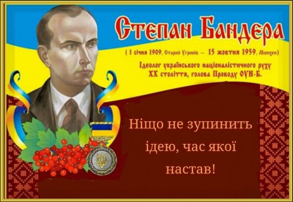 В Киеве сегодня пройдет факельное шествие к 112-летию Бандеры - Цензор.НЕТ 7314