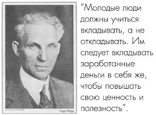 Управлению личными финансами и рациональному отношению к деньгам надо начинать учить еще в школе!