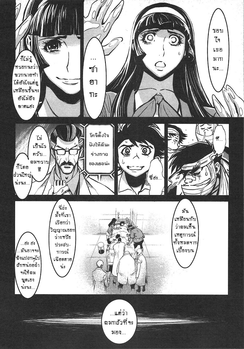 Shin Mazinger Zero - หน้า 4