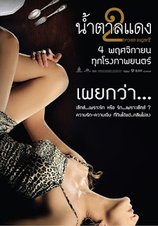 Brown Sugar Complete (2010) Eps 7