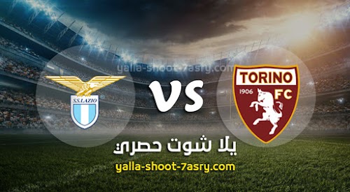 نتيجة مباراة تورينو ولاتسيو اليوم الثلاثاء 30-06-2020 الدوري الايطالي