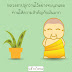 การ์ตูน เด็กวัด5G เรื่องที่ 4: ว่านจะไม่โกรธตอบ