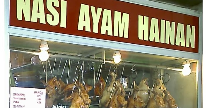 Resepi Nasi Ayam Hainan Chef Wan - September OX