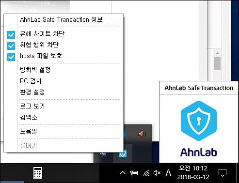 Ahnlab safe Ahnlab safe