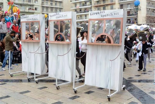 Ήθη και έθιμα στην Ελλάδα για την Αποκριά…