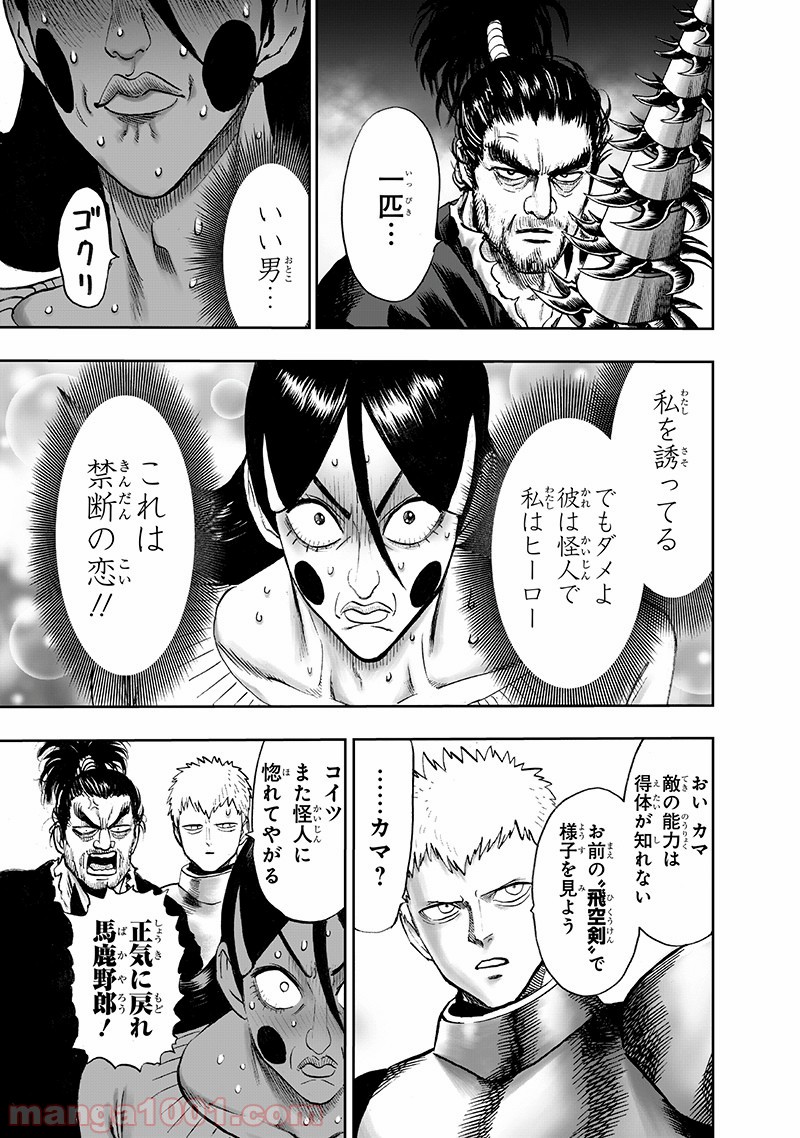 ワンパンマン - ONE PUNCH MAN - Raw 【第146話】 - Manga1001.com