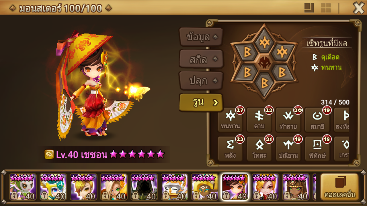 sky dancer summoners war sky dancer summoners war