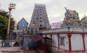 Mannady Mallikeswarar Temple