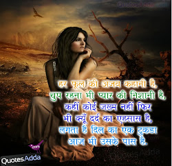 hindi quotes true font famous success language relatably quotesgram advertisement