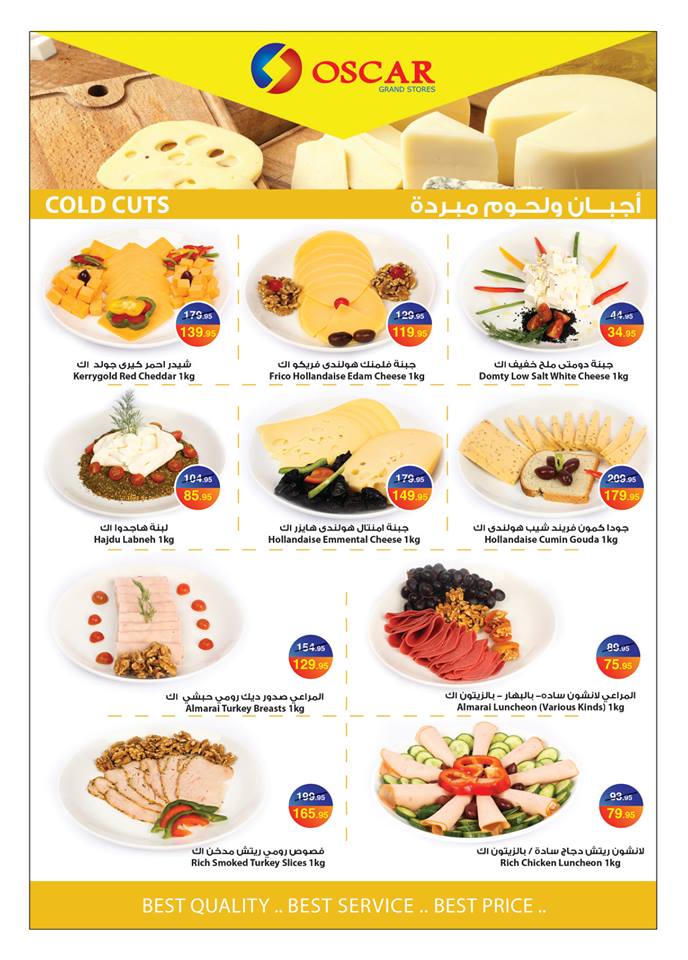 عروض اوسكار جراند ستورز من 19 سبتمبر حتى 30 سبتمبر 2018 العودة للمدارس