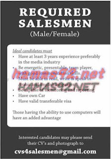 وظائف شاغرة فى الصحف القطرية الاحد 30-08-2015 %25D8%25A7%25D9%2584%25D8%25B4%25D8%25B1%25D9%2582%2B1