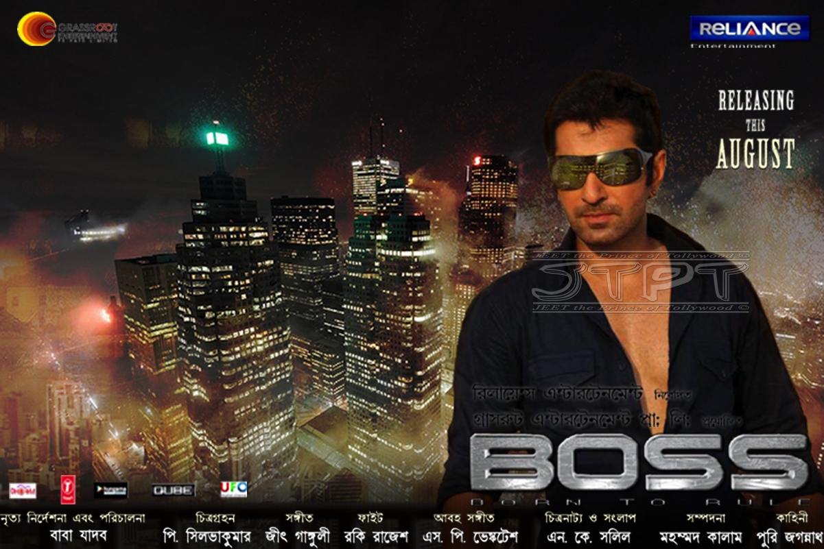 JEET the Prince of Tollywood: 2013