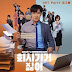 김그림 (Kim Greem) – 일상 (Ordinary Days) [I Hate Going to Work OST] Indonesian Translation