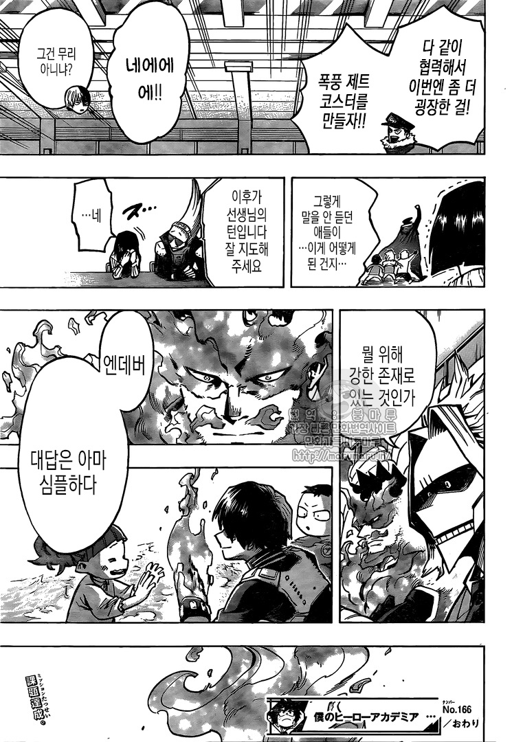 Boku no Hero Academia Spoilers & RAW Chapter 166 - Page 16