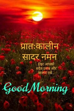 suprabhat images