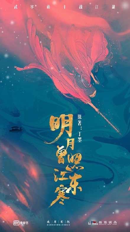 The Moon Bright For You (Cast, Plot synopsis and brief summary)