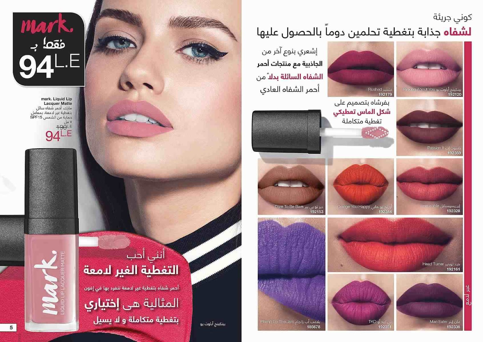 كتالوج ايفون ابريل 2018 الجديد Avon 006