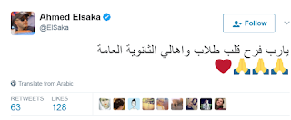 بوستات ادعية للثانوية العامة Postings ادعية للنجاح والتفوق