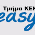 Πιστοποίηση αγροτών για χρήση γεωργικών φαρμάκων στην Easy Education