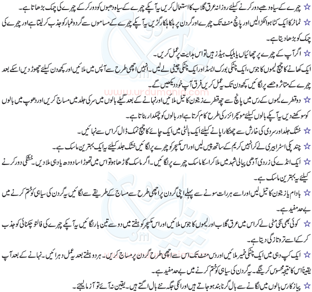 Hair Fall Solution Hair Fall Solution In Urdu By Zubaida Tariq