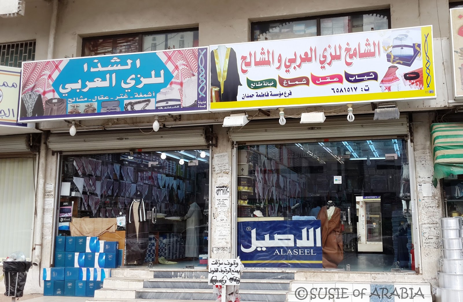 Jeddah Daily Photo February 2017