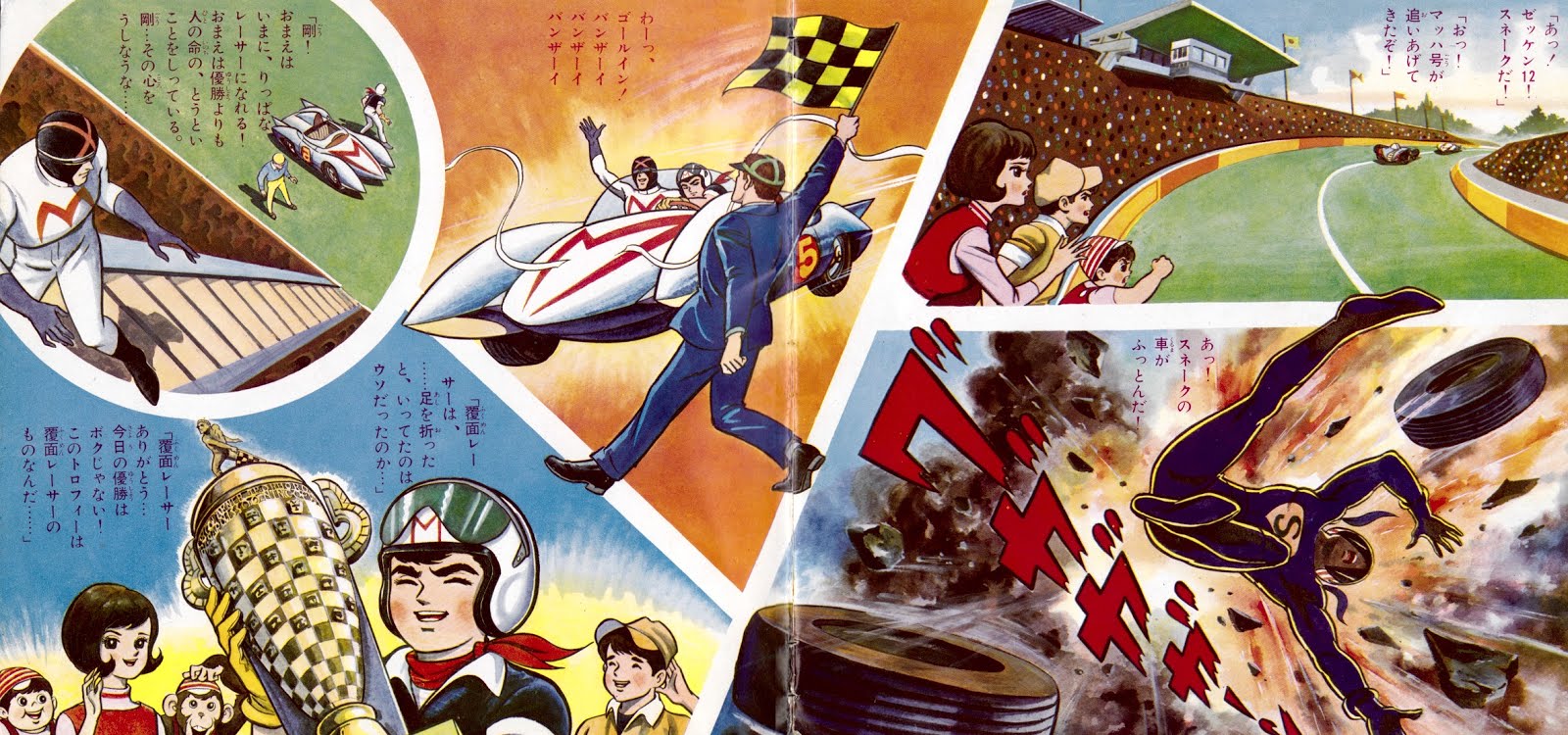 and everything else too: Speed Racer, aka Mach GoGoGo (33 1/3rd)